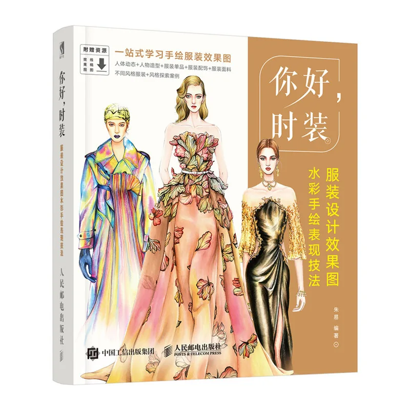 Ручная техника рисования акварелью в эффекте модная роспись дизайнерская книга |