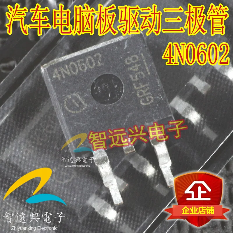 

20Pcs 4N0602 SOP new