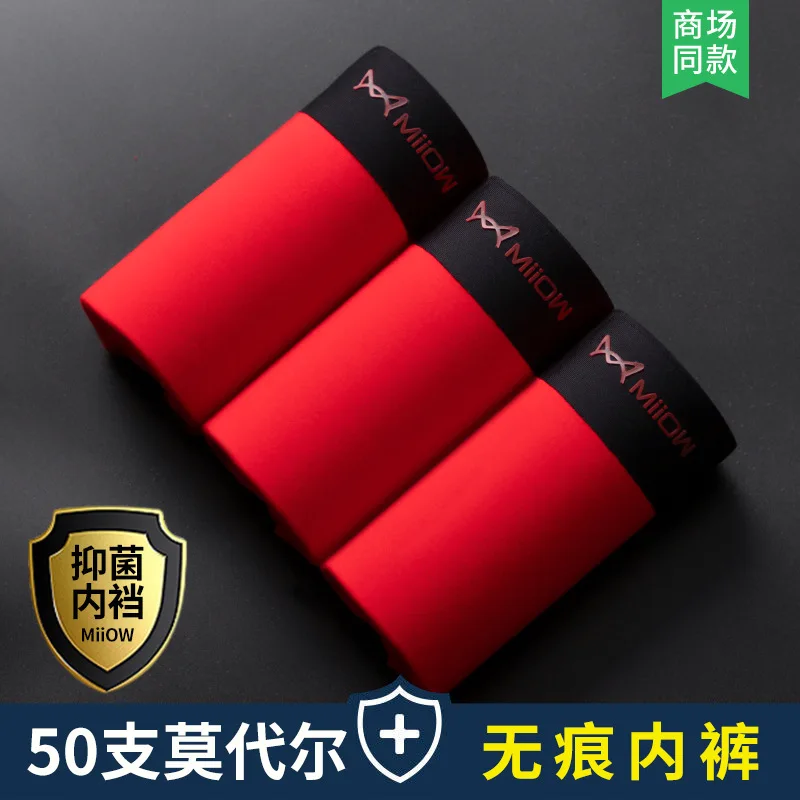 3 шт. бесшовное Мужское нижнее белье 50S бесшовный модальный natal красный год