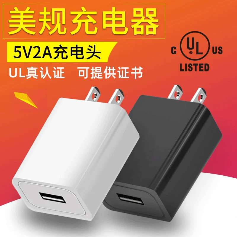 

Direct 5v2a for American Standard charger UL certified mobile phone fast charging head FCC certified power supply