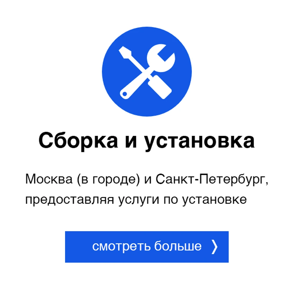 

Москва (в городе) и Санкт-Петербург, предоставляя услуги по установке furniture installation fee in Moscow and St.Petersburg