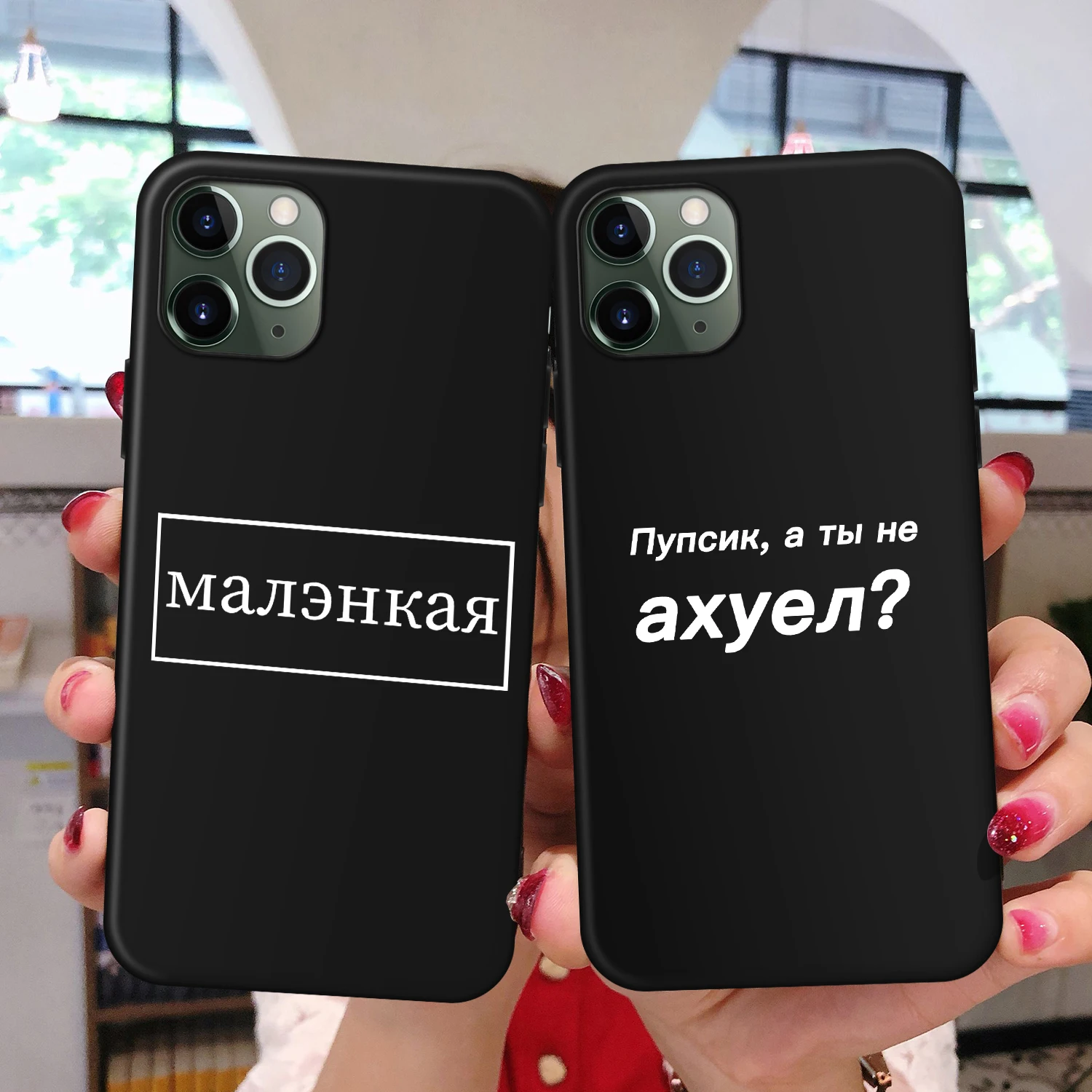 Чехол для телефона с надписью на русском языке iPhone 11 12 Pro X XS XR Max 5S SE 6S 7 8 Plus 11Pro