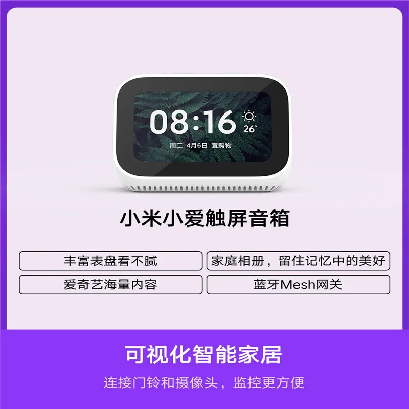 Оригинальный сенсорный экран Xiaomi Xiaoai динамик с поддержкой Bluetooth 5 0 для