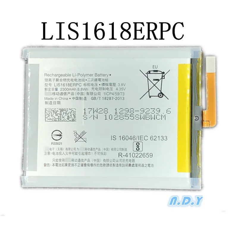 Аккумулятор LIS1618ERPC для SONY Xperia E5 XA XA1 G3121 G3123 G3125 G3112 G3116 F3111 F3112 F3113 F3115, 2300 мАч