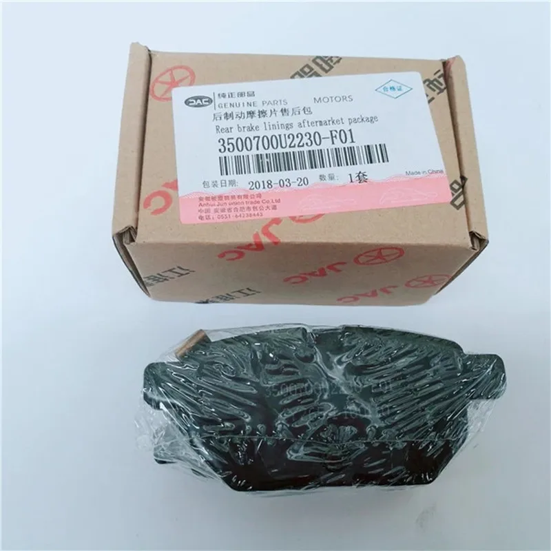 Передняя тормозная колодка/Задняя Тормозная колодка для JAC S3 T5 SEI3 3500310U2230 F01/3500700U2230