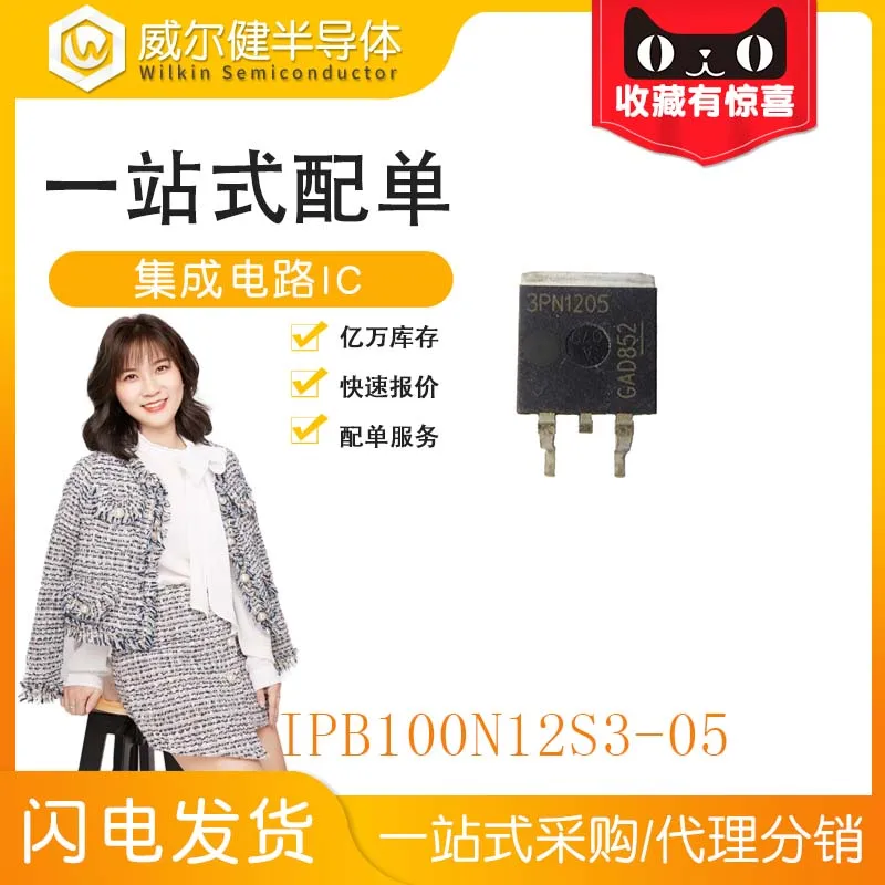 

Free shipping IPB100N12S3-05 3PN1205 TO263 N-CH 100A 120V 10PCS