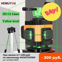 hemuyou laser level meter 12 lines 3d green light automatic leveling 360 horizontal and vertical high power laser beam