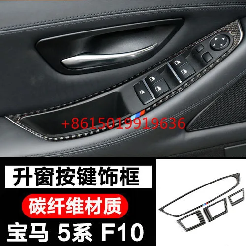 

For BMW 5 Series F10 523 520li 525li carbon fibre interior modification special door handle frame window rising trim strip