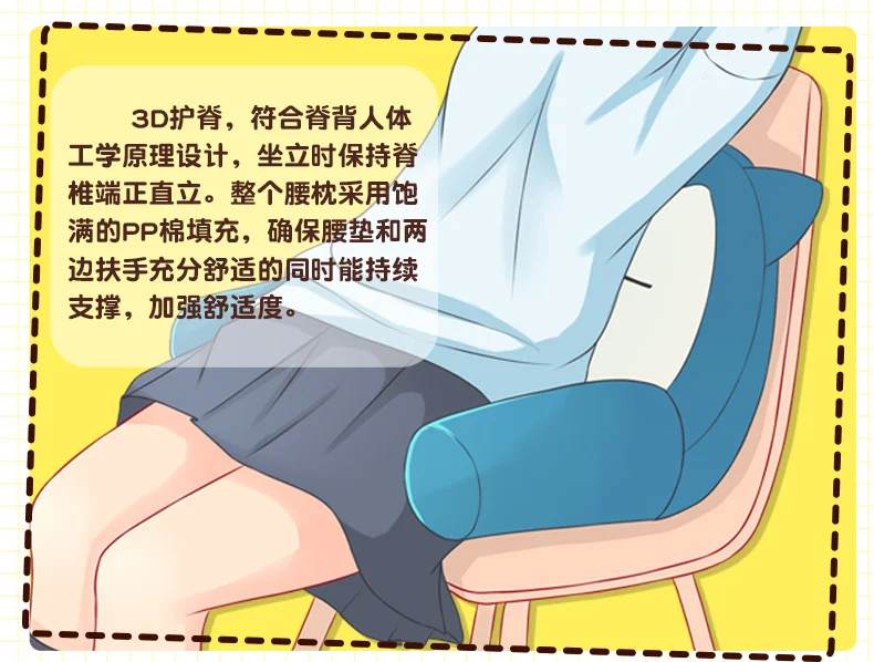 

Lumbar Pillow Around the Anime Kaby Monster Two-dimensional Plush Pillow Office Comfortable Seat Cushion Car Pad Waist Support