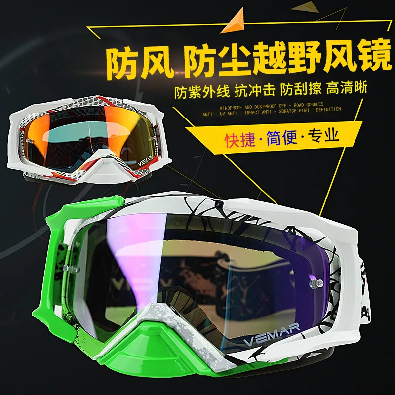 

Motorcycle Goggles Wind-proof Glasses Eye-protection Goggles Off-road Helmet Goggles Ski Goggles Outdoor Goggles