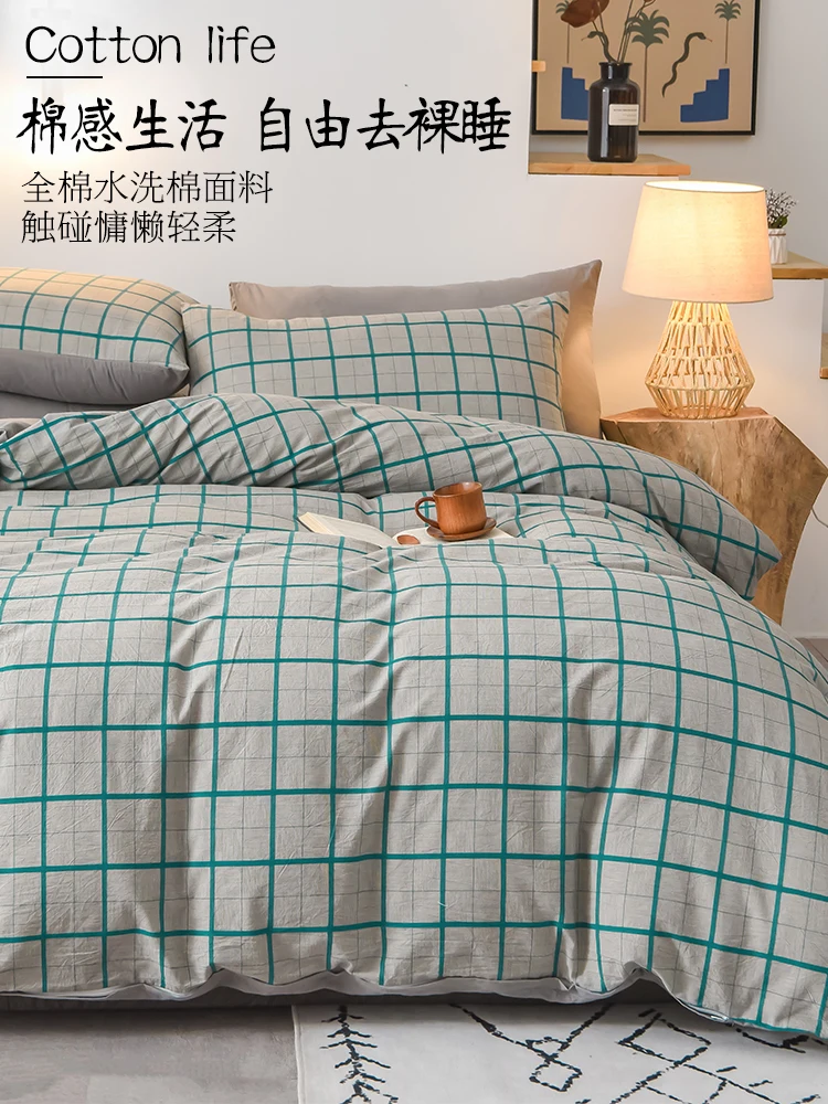 

Nanjiren All Cotton Washed Cotton Four-Piece Nordic Simple Quilt Cover Pure Cotton 100 Bed Sheet Three-Piece Bedding 4