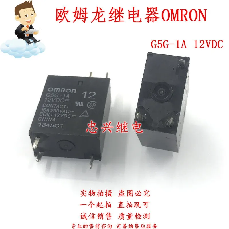 Новое реле G5G-1A 12VDC 3Pin DC12V 16A (хорошее качество) | Строительство и ремонт