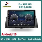 Автомагнитола 2DIN для KIA K5 Optima 2016-2018, Android 10, 4G, Sim, Wi-Fi, DSP, RDS