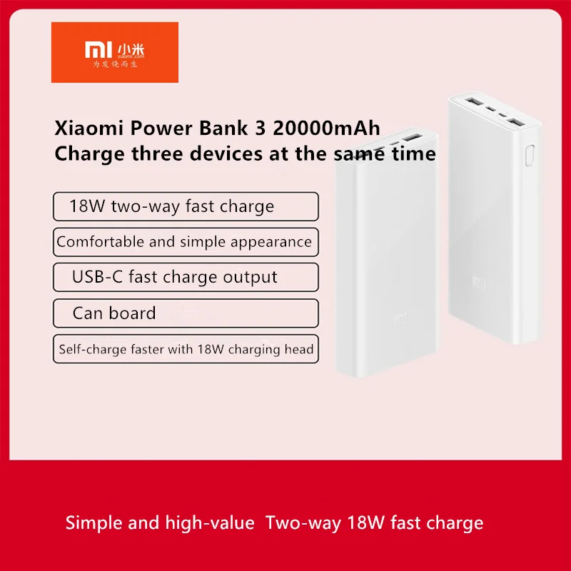Оригинальный внешний аккумулятор Xiaomi Mi Power Bank 3 20000 мАч двусторонняя версия