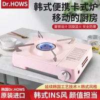 korea dr hows mini casserole gas portable outdoor household stove butane