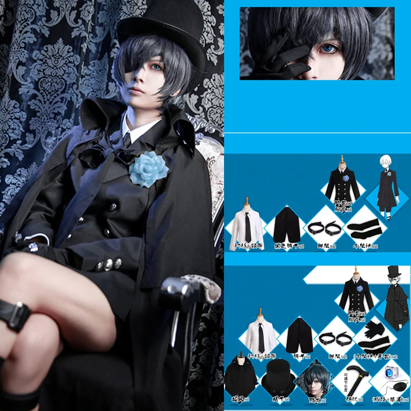 Костюм черного Батлера для косплея фантастического улей костюм на Хэллоуин