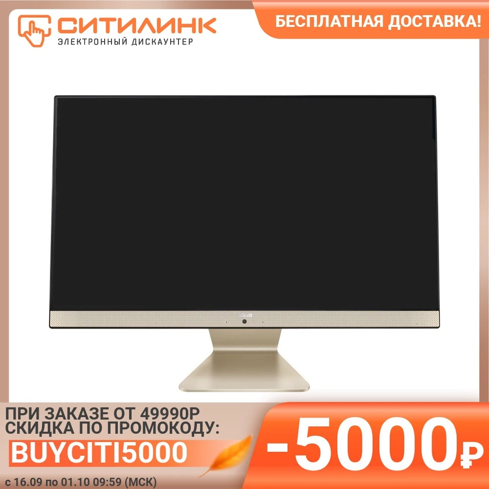 Моноблок ASUS A6521FAK-BA007D 23.8&quot FHD Intel Core i5 8265U 8 Гб 256Гб SSD UHD 620 90PT0292-M03570 | Компьютеры и офис
