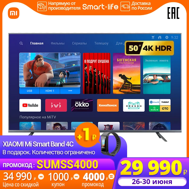 Телевизор 50‘’ Xiaomi Mi TV 4S 50 LED Smart Tелевизор 4k 5055InchTv 50&quot|Запчасти к телевизорам| |