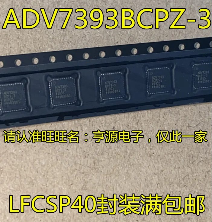 

ADV7393BCPZ-3 ADV7393 LFCSP-40