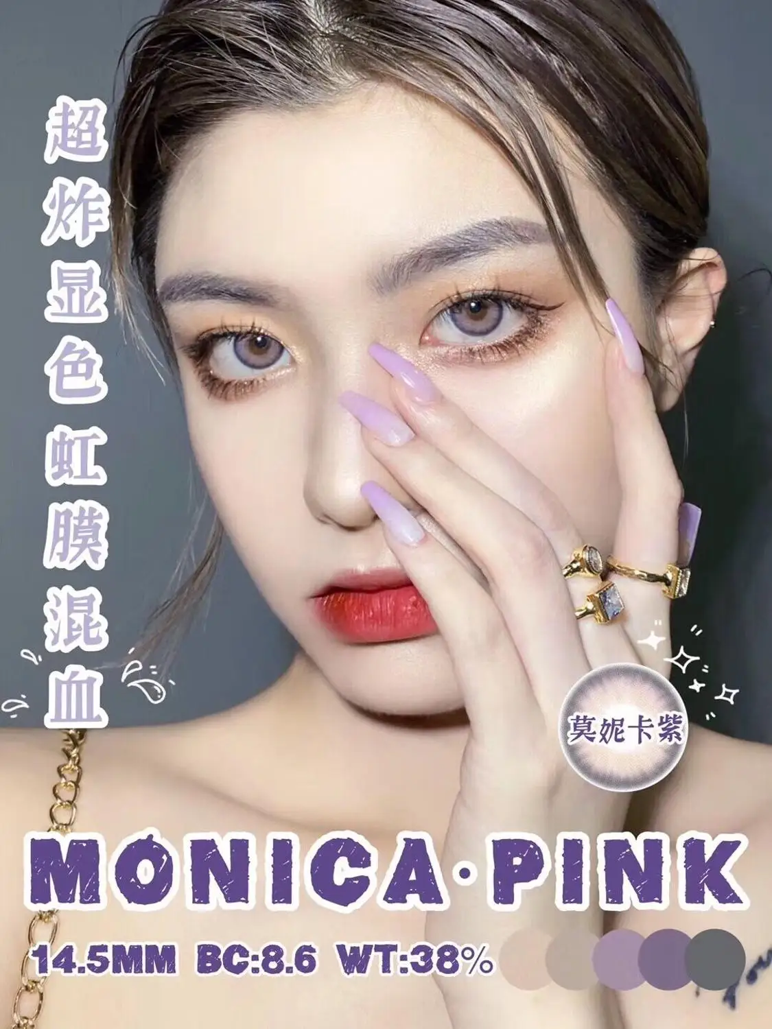 EASYCON monica Цвет: фиолетовый розовый цветные контактные линзы для глаз мягкий