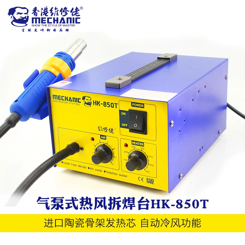 Механик HK 850T SMD BGA паяльная станция горячего воздуха нагнетатель теплового