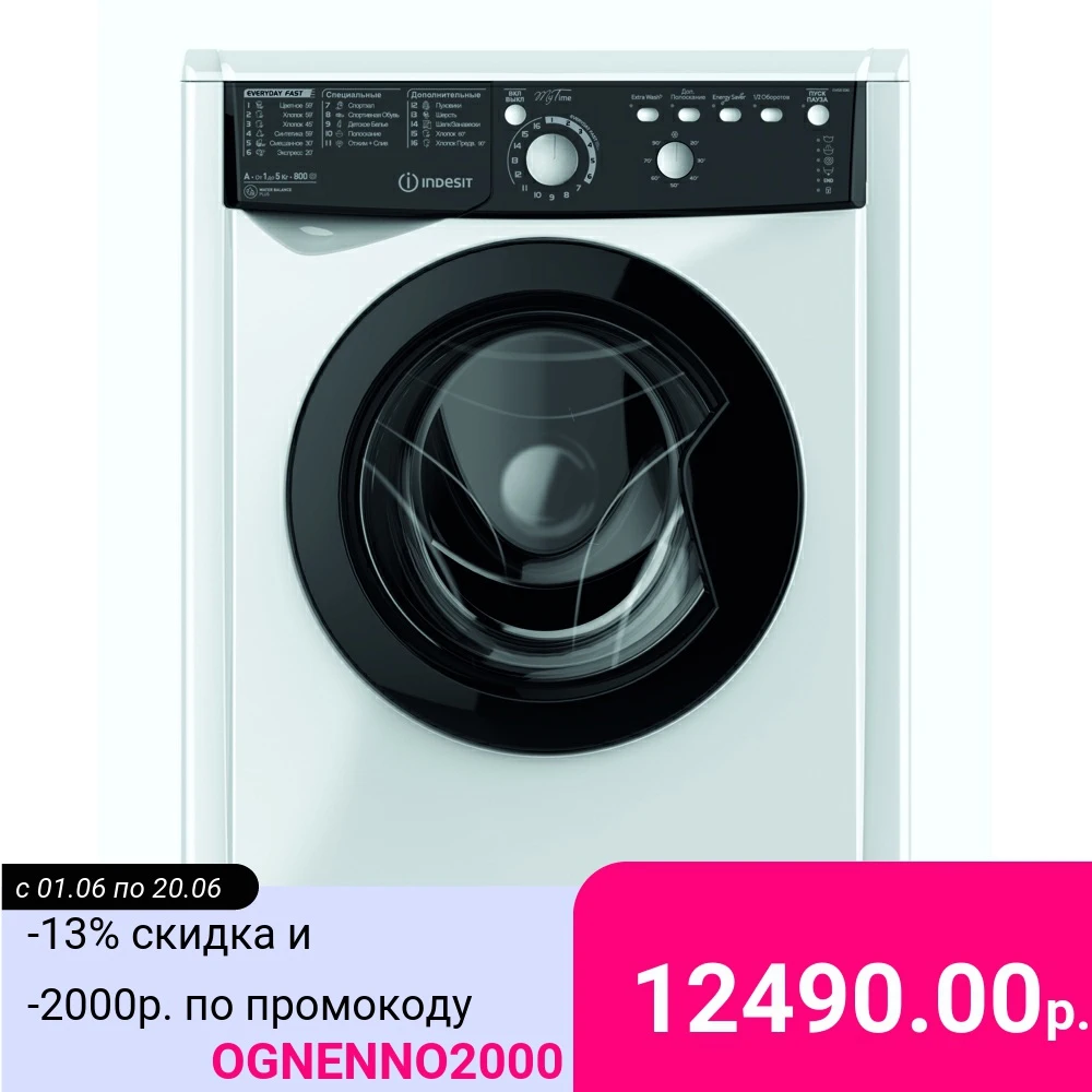  Стиральная машина Indesit EWSB 5085 BK (CIS), белый