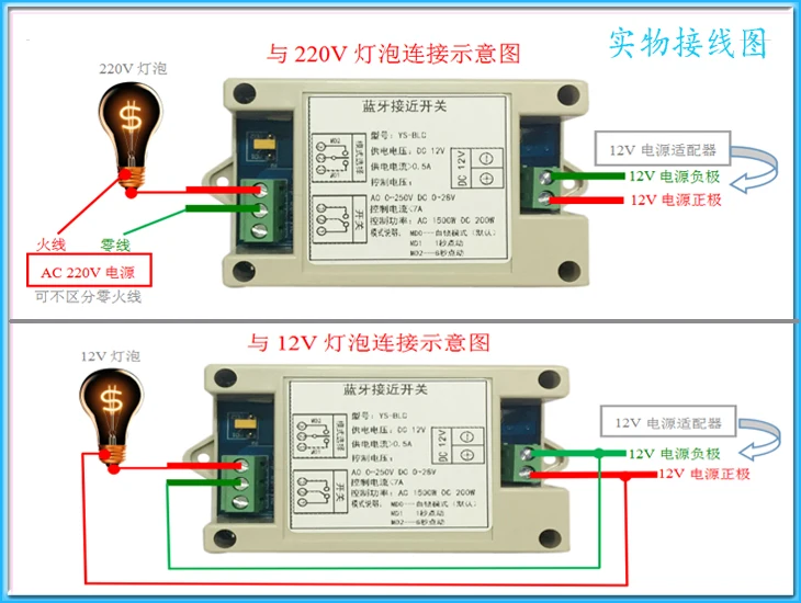 DC 12V Bluetooth Бесконтактный переключатель для телефона контроллер