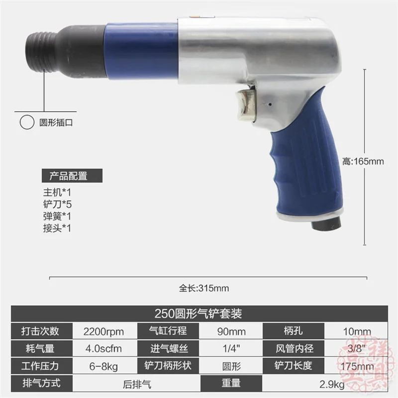 250 газовая Лопата Фэн пневматический молоток инструмент тормозные колодки ветер