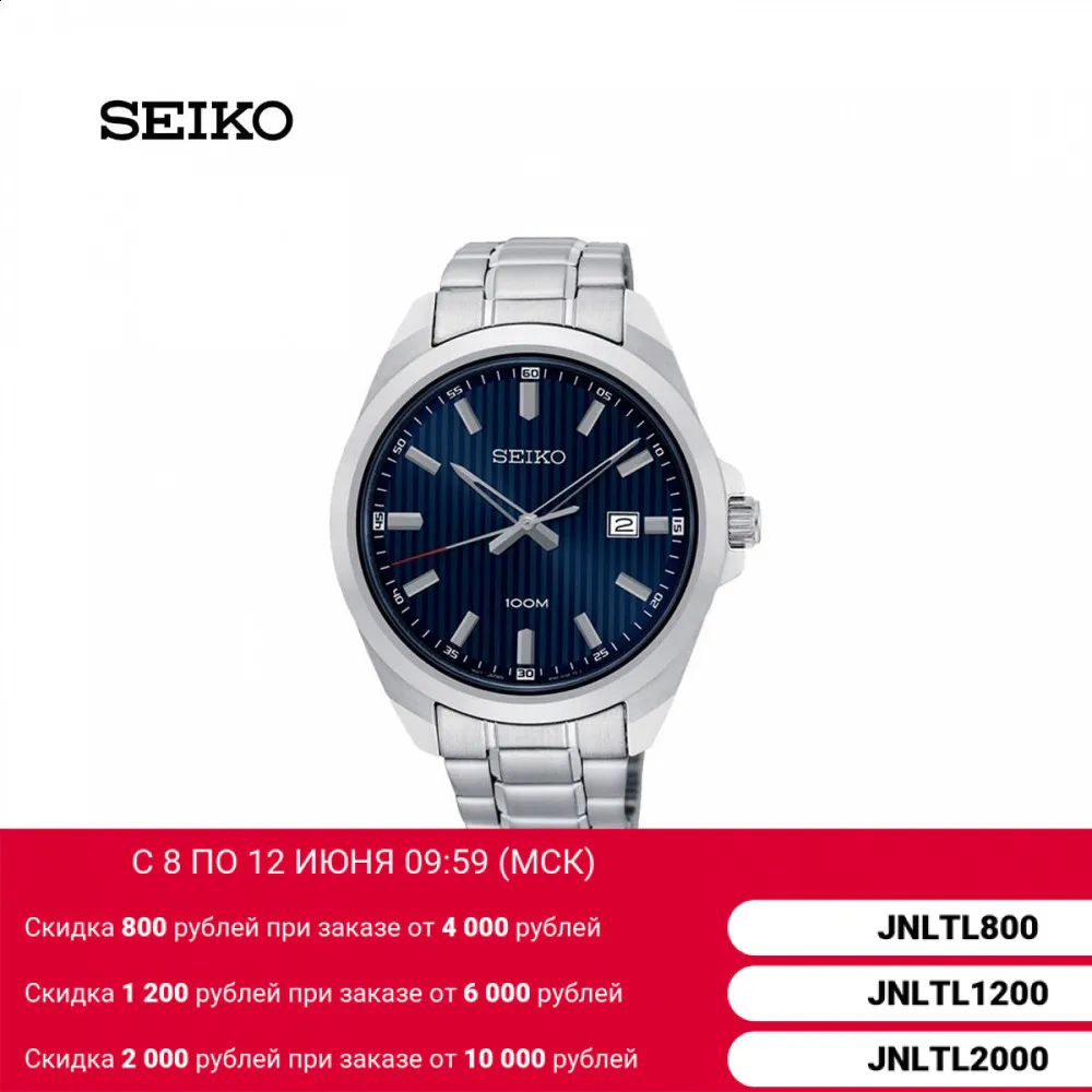 Наручные часы Seiko SUR275P1 мужские кварцевые на браслете|Кварцевые часы| |