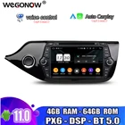 DSP IPS 8 ядер 64 Гб ПЗУ TDA7851 Android 11,0 для kia CEED 2013 2014 2015 Bluetooth 5,0 Wifi GPS Glonass карта Автомобильный DVD-плеер радио