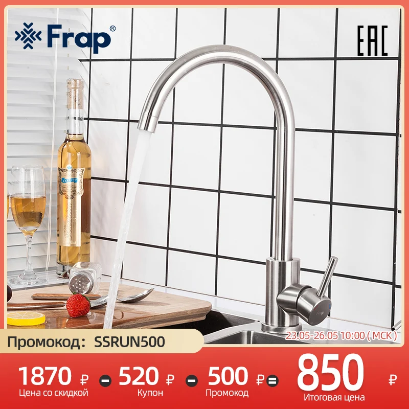  FRAP нержавеющая сталь кран для кухни для кухни смеситель на кухню кран для кухни кухонный смеситель смеситель для кухни F40899 