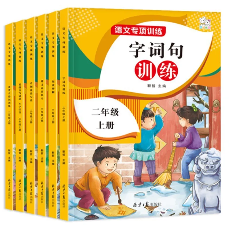 

Second grade 6 volumes/sets of language special exercises Synchronous Practice Textbook Chinese See Pinyin to write words HanZi