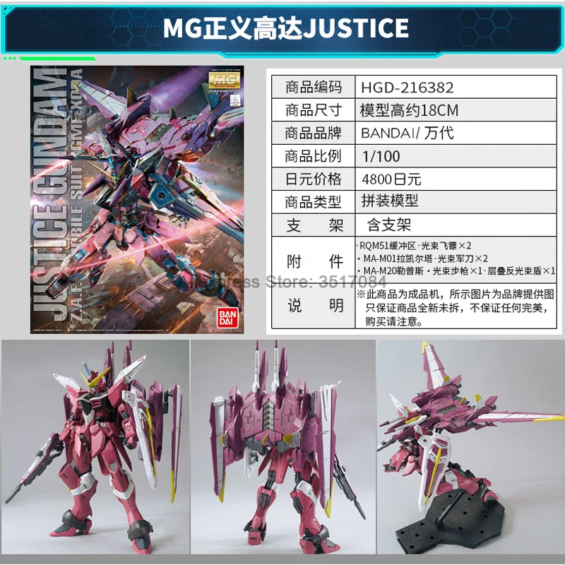 Original BANDAI Gundam Assembled Model MG Destiny OO ANT Full Saber PROVIDENCE GUNDAM Astray Blue Frame Deathscythe Hell Toy |