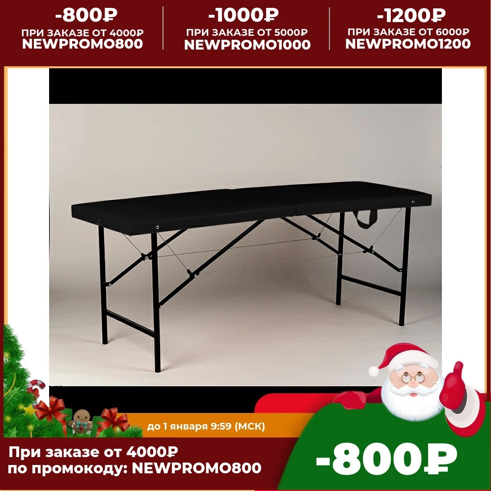 Кушетка складная Черная 180/60/70 на стальных ножках. для наращивания ресниц массажа
