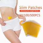 50010050 шт. пластырь для похудения, товары для сжигания жира и похудения, натуральные травы, наклейка на пупок, пластыри для коррекции фигуры