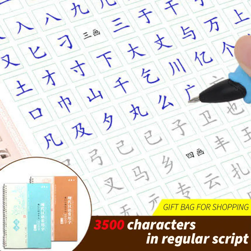 

2 Book/set 3500 Common used chinese character Regular Script Calligraphy 3D Reusable Groove Copybook Writing for Beginner