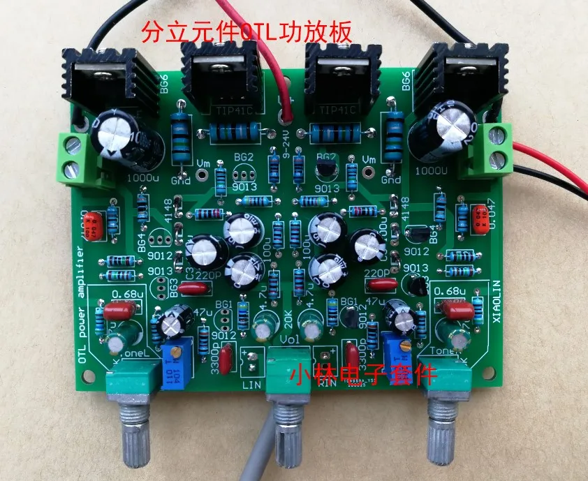 Комплект усилителя мощности OTL пластиковая герметичная трубка дискретные