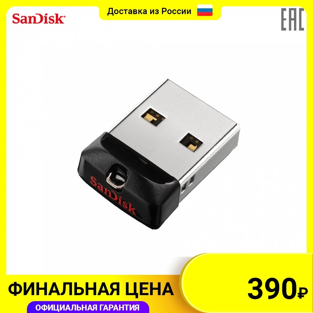 Флеш-накопитель SanDisk Cruzer Fit SDCZ33-032G-G35 USB Flash Drive 2.0 32 Гб | Компьютеры и офис