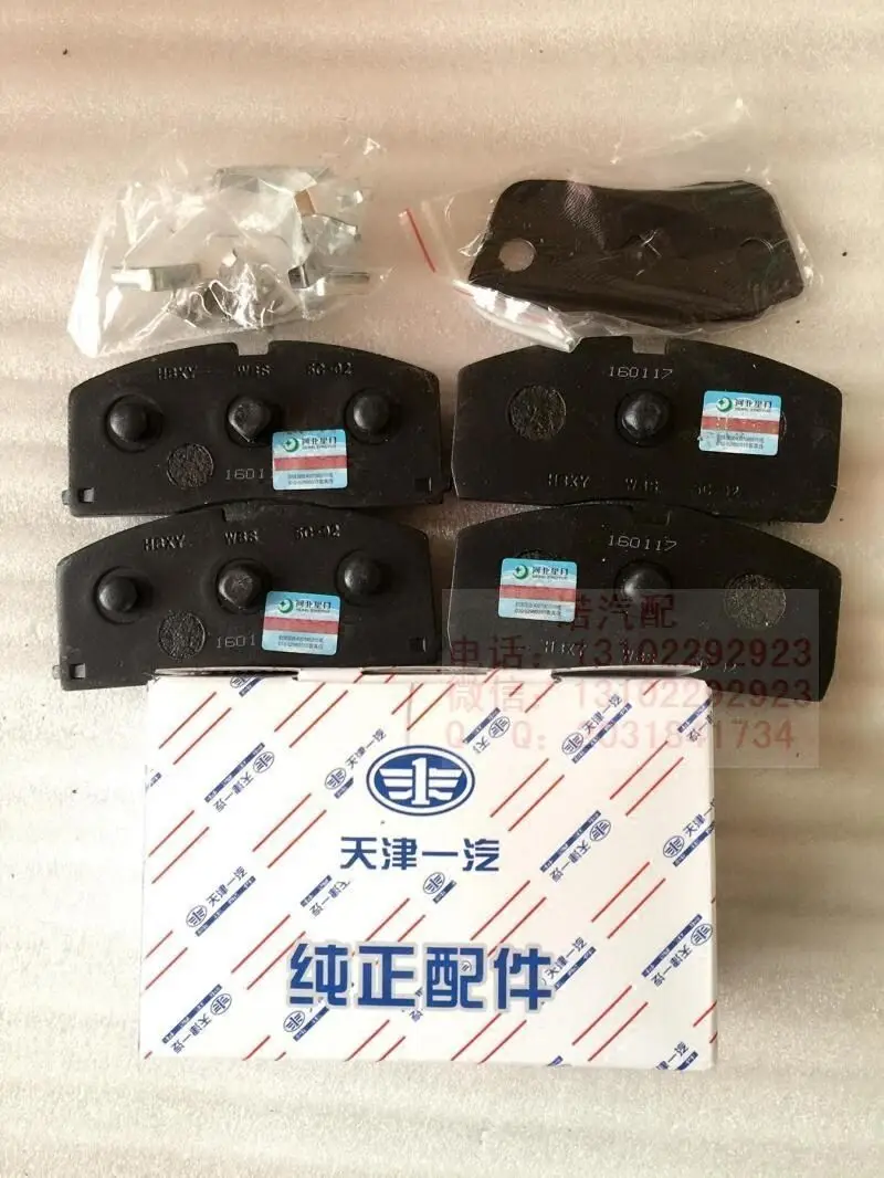 Передние тормозные колодки для FAW Xiali четыре цилиндра a + n3n3 8A N5N7 Weizhi V2 передние -