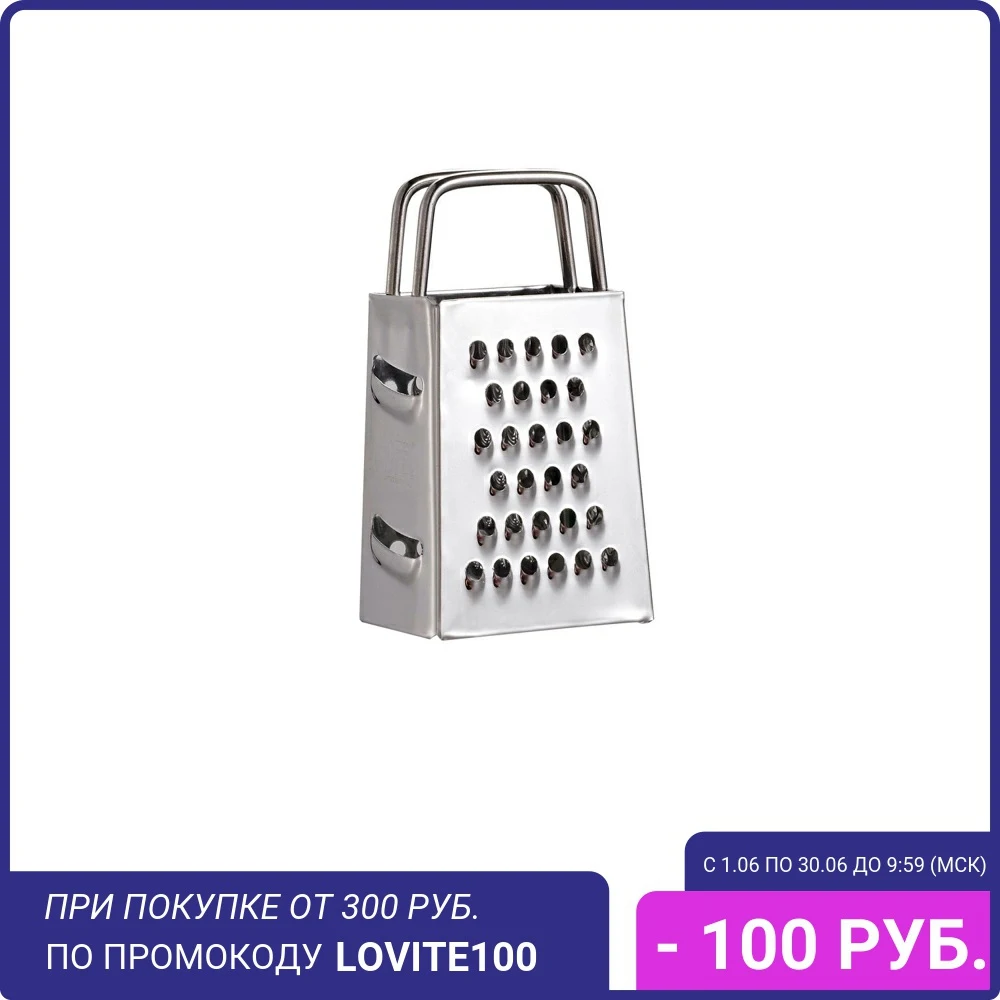 Терка GIPFEL 9842 MINIMI|Терки| |