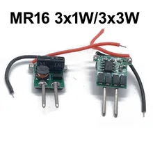 10 шт. драйвер MR16 3x3 Вт 3x1 трансформатор 3*3 источник питания для 3 1