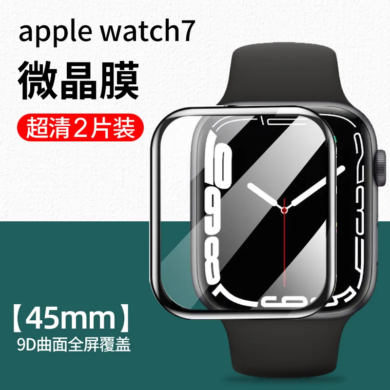 

Applicable AppleWatch7 membrane IWATCH6 generation IWATCH7 apple protective film iWatch5 / 4 generation watch HD S7 soft film