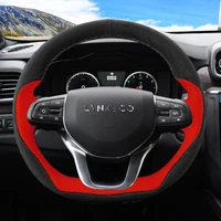 suitable for lynkco 01 02 03 05 06 hand sewn steering wheel cover leather suede grip cover