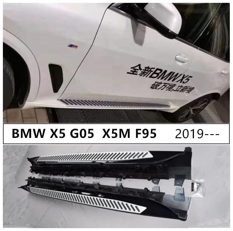 Подножки для BMW X5 G05 X5M F95 2019 2020 2021 боковые ступенчатые педали высококачественные