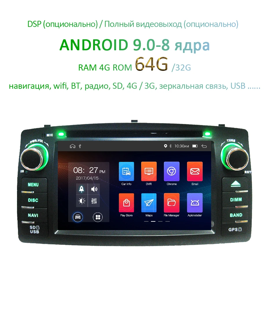 DSP Android 9,0 4G ram 64G rom 2 Din Автомобильный gps для Toyota Corolla E120 BYD F3 мультимедийный плеер Радио Стерео авто сенсорный экран