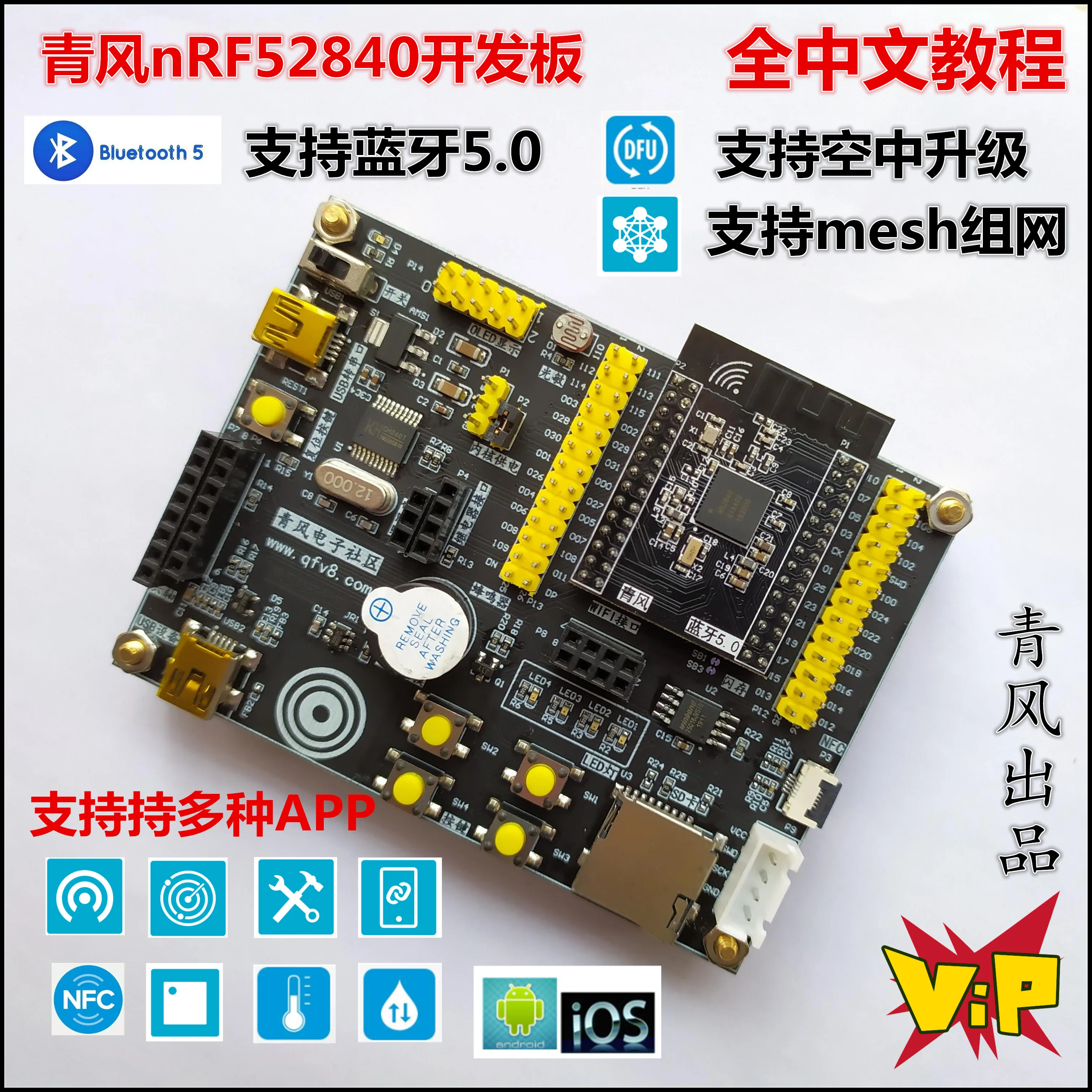 Макетная плата Nrf52840 Ble5.0 сетевая Bluetooth Nrf52 макетная Ant NFC | Инструменты