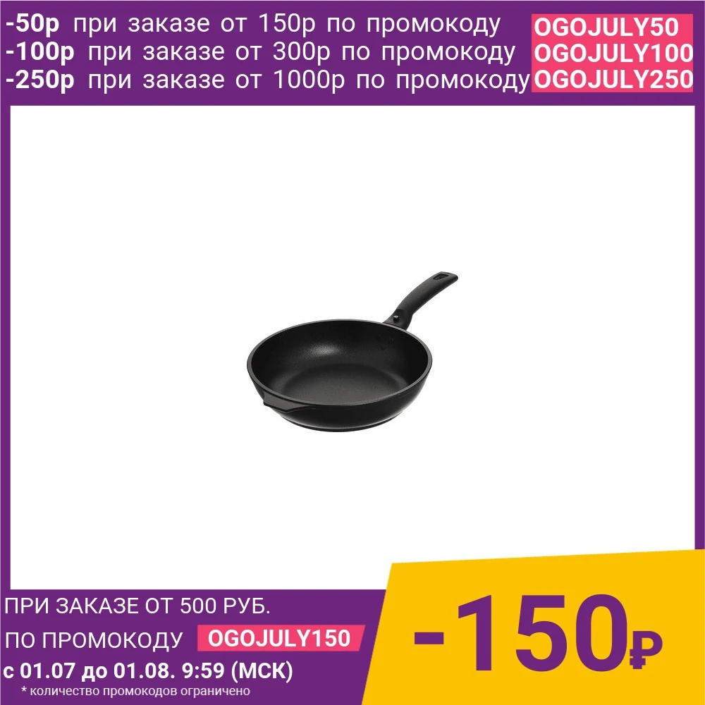 Сковорода со съемной ручкой Kukmara d 26см Традиция (с263а)|Сковороды| |
