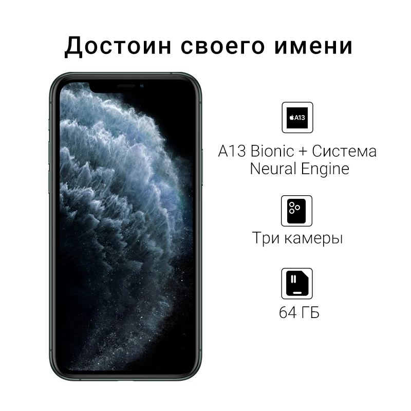 Смартфон Apple iPhone 11 PRO MAX 64ГБ Айфон про макс 6.5 дюймов с тремя камерами мощный
