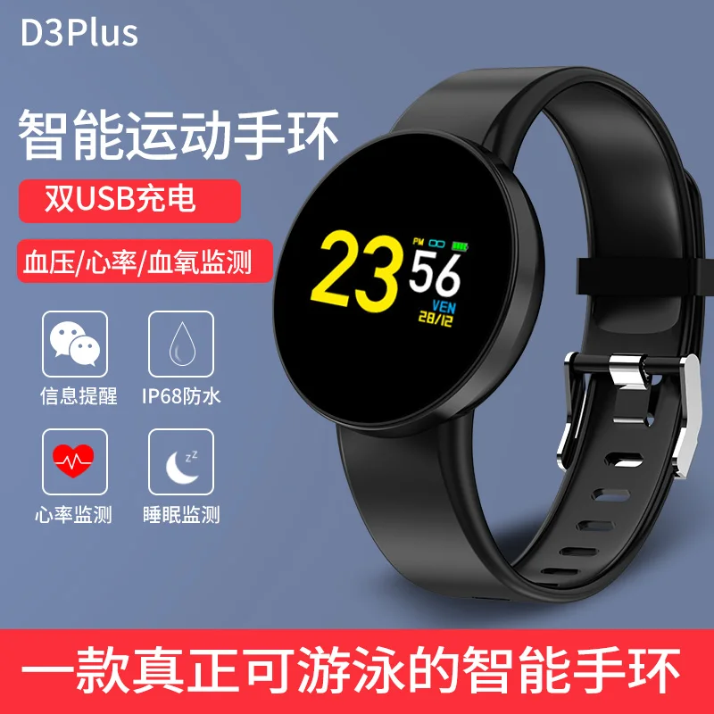 Смарт браслет Toleda D3Plus с защитой класса IP67 пульсометром артериальным давлением и