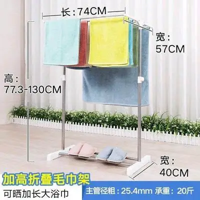 

Floor-standing towel rack folding indoor small window drying bathroom baby diaper
